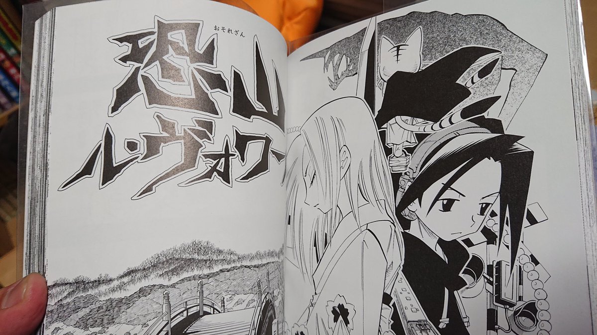 恐山 ルヴォワール Article