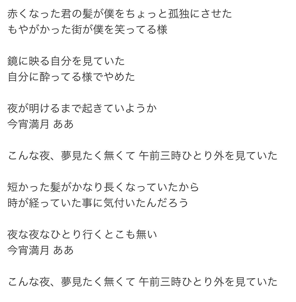むらたかもめ Pa Twitter 午前3時に目が覚めてしまったので歌詞に 午前3時 が出てくる好きな歌詞をまとめた 1枚目 The Pillows ニンゲンドモ 2枚目 フジファブリック 午前3時 3枚目 Bish オーケストラ 4枚目 キリンジ After The Party T Co むらたかもめ Pa Twitter 午前3時に目が覚めてしまったので歌詞に 午前3時 が出てくる好きな歌詞をまとめた 1枚目 The Pillows ニンゲンドモ 2枚目 フジファブリック 午前3時 3枚目 Bish オーケストラ 4枚目 キリンジ After The Party T Co