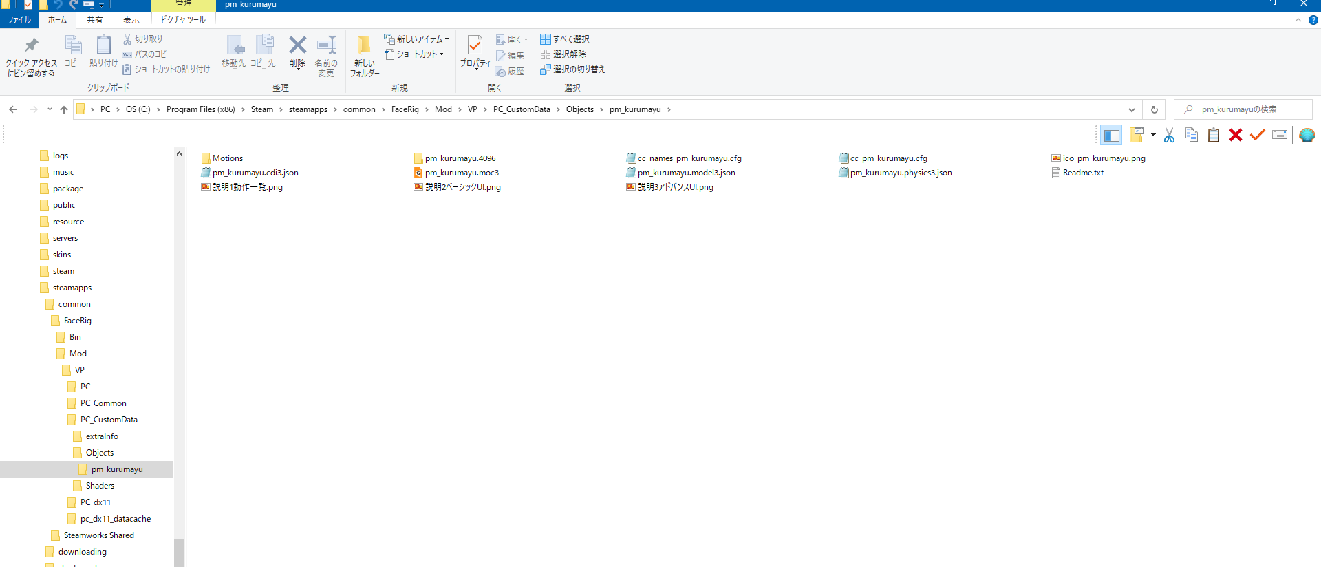 モアタ Azu Poke Jp Objects Pm Kurumayu フォルダ Pm Kurumayu Moc3等のファイル という構成になっていれば反映されるのですが 問題ないでしょうか Steamからサブスクライブしたアバターではなく Dlしてobjects下層に配置した他のアバターは登録され
