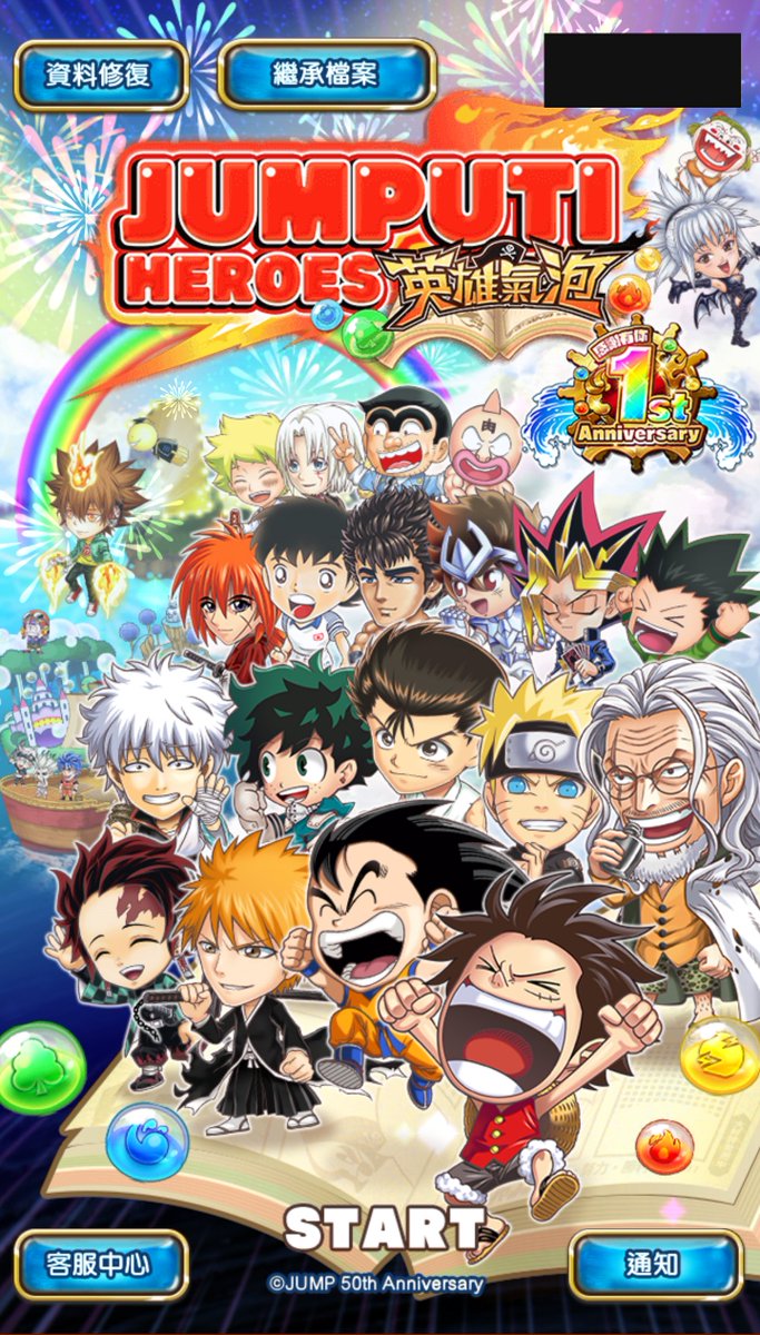 Shonen Jump Mobile Game : A chilling virus threatens the samurai of the