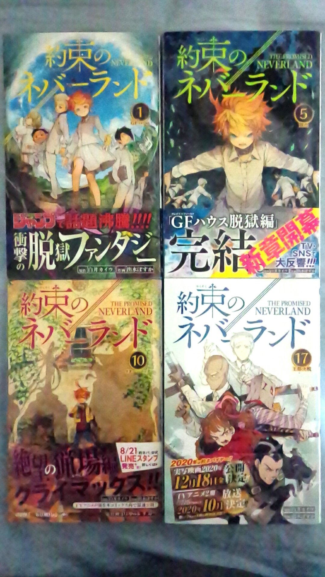 約束のネバーランド全巻ネタバレ 漫画を無料や格安で読む方法は ワンピース呪術廻戦ネタバレ漫画考察