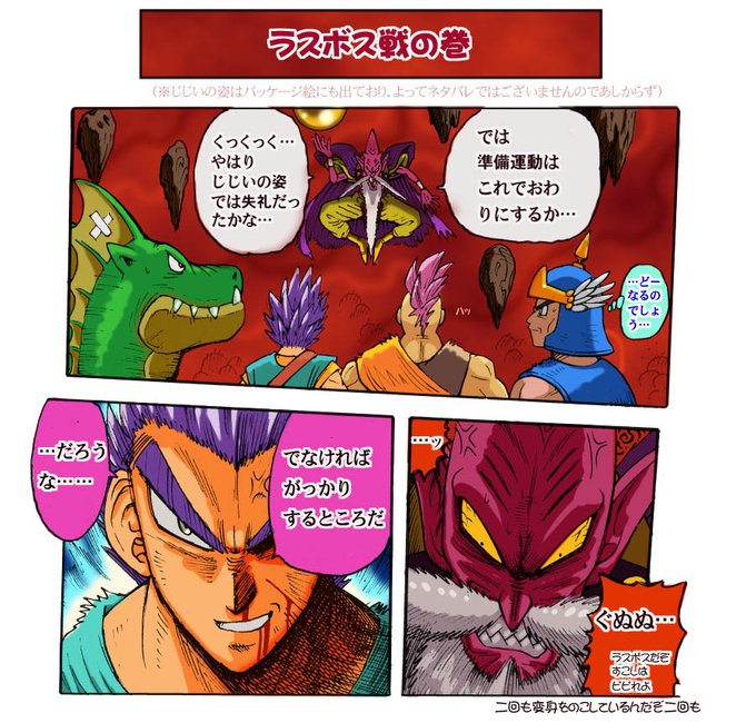 Dq6のtwitterイラスト検索結果