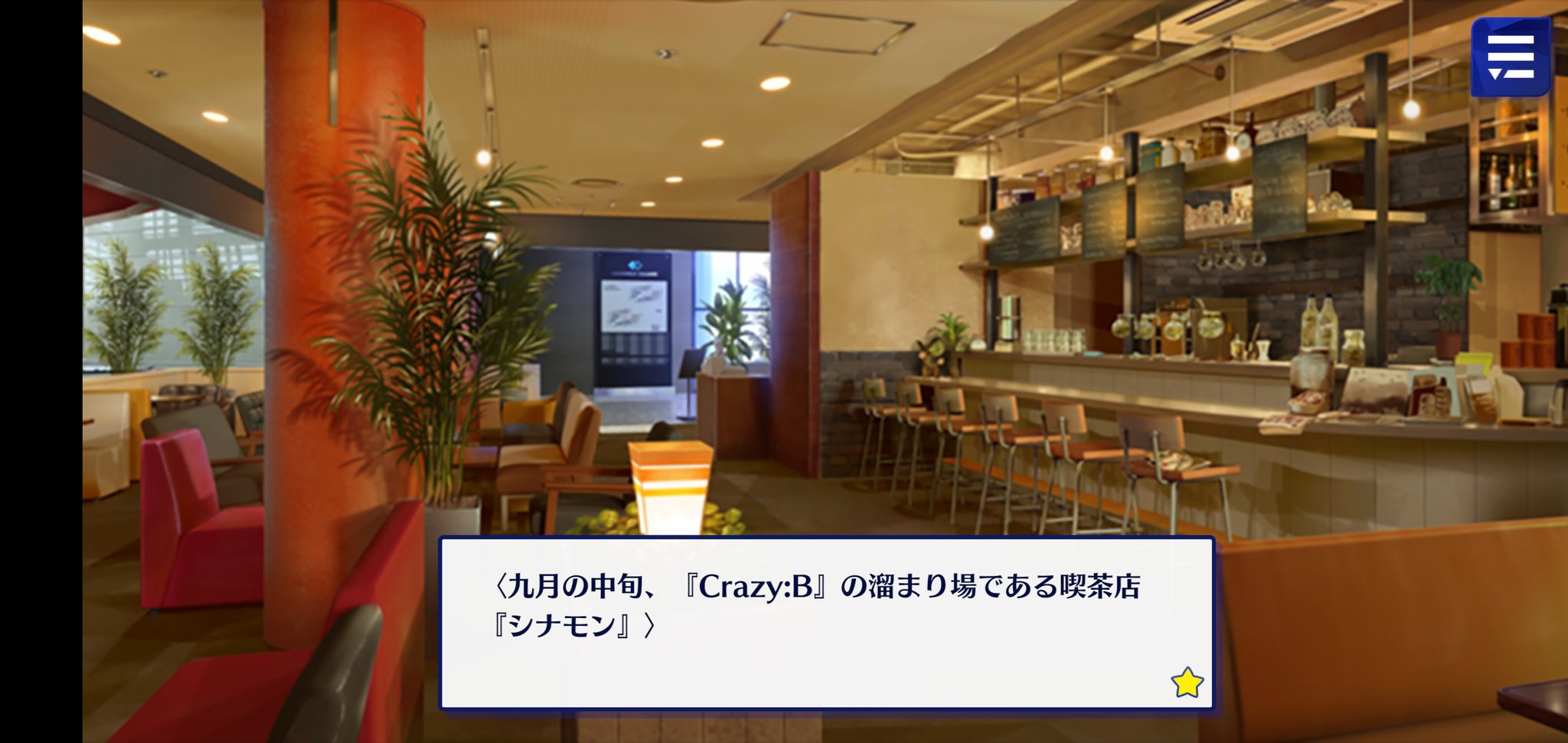 Serapiyooo בטוויטר あんすた カフェシナモンって一般人も利用出来る方のカフェだったよね Serapiyooo בטוויטר あんすた カフェシナモンって一般人も利用出来る方のカフェだったよね