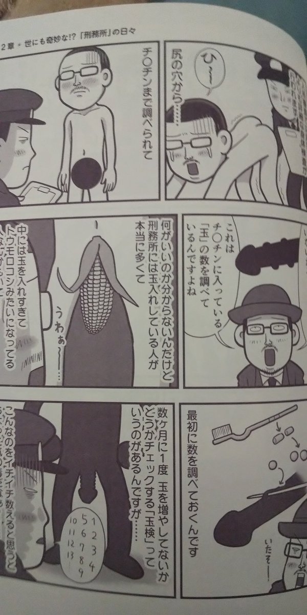 裏社会 噂の真相 中野ジロー メルカリ