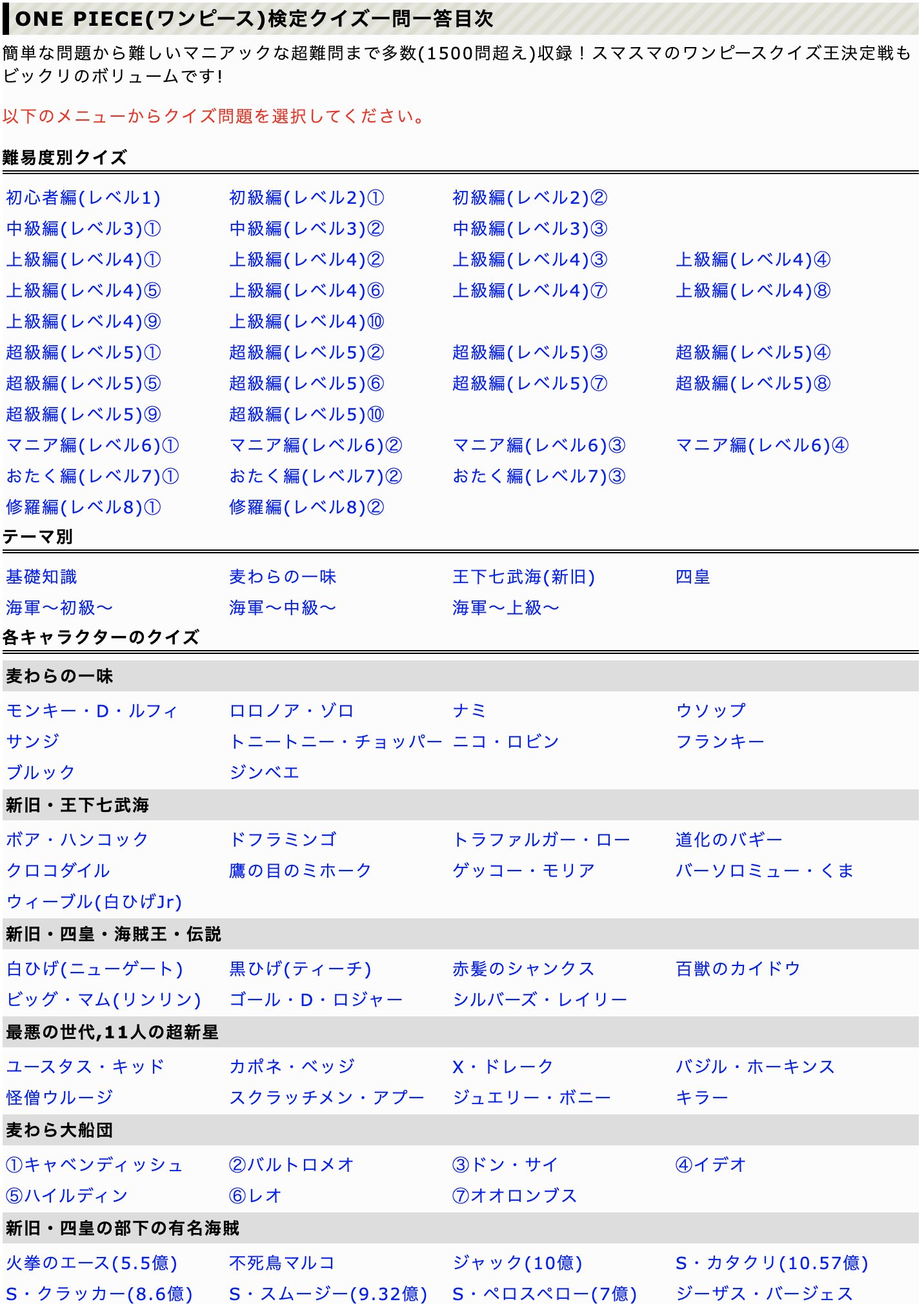 ワンピース クイズ 難しい ハイキュー ネタバレ