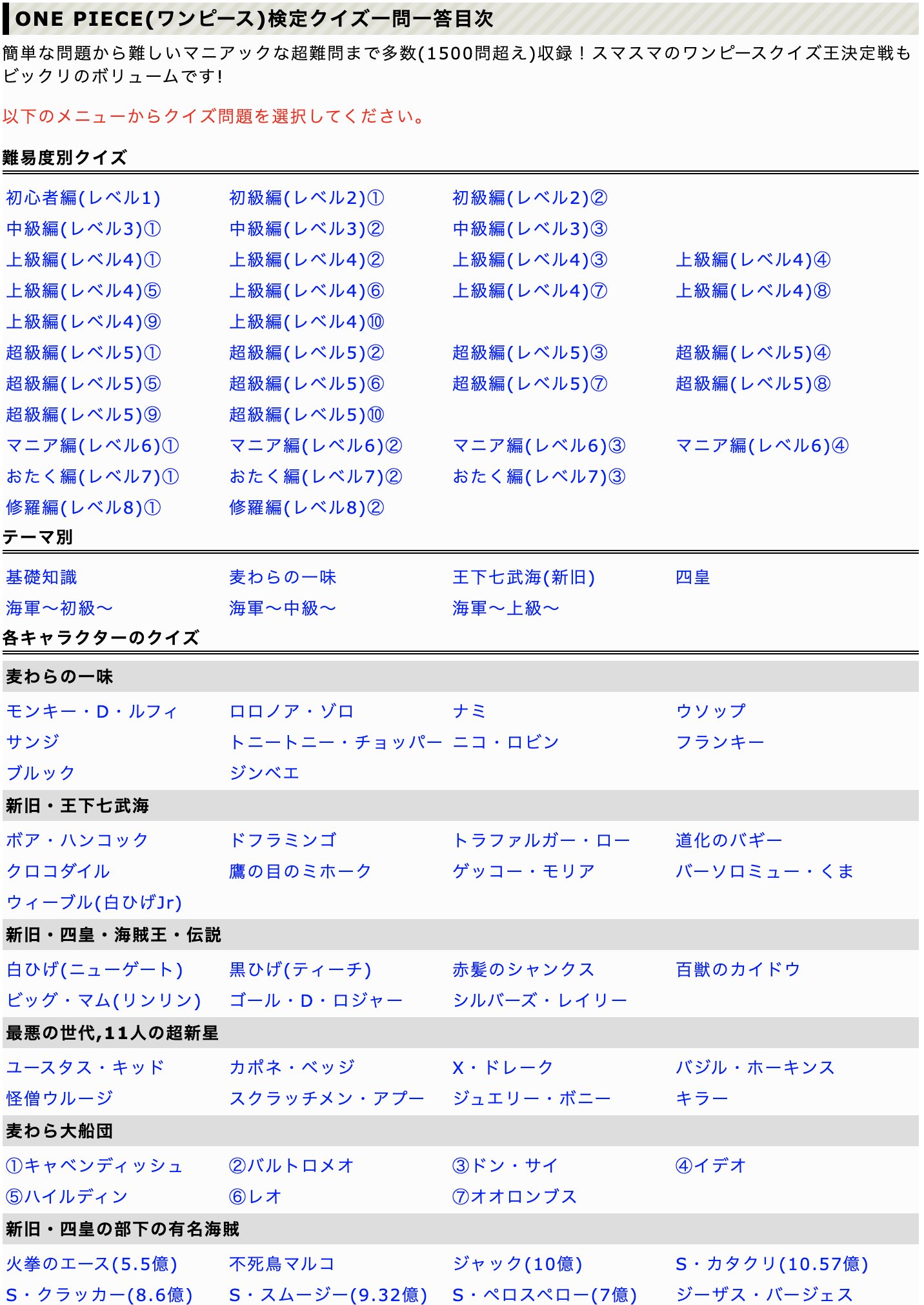 マコ Makoto Kobori One Piece詳しくなりたいなと思って検定開いたけど 大沼で笑ったｗ T Co Xokj4ycvnb Twitter