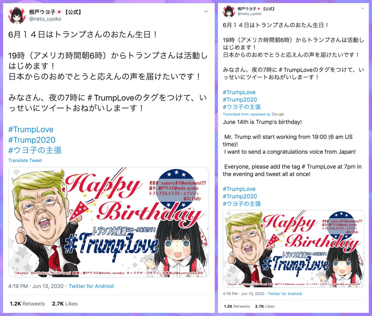 Answer: a set of 36 custom apps with similar-looking names (lots of capital letters, stars, Greek letters, and brackets) were used by 136 accounts to retweet a Japanese  #Trump2020 tweet posted by  @neto_uyoko.