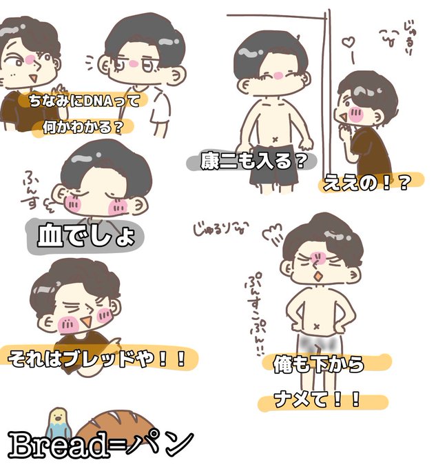 ひよこ豆 Kirikota7301 さんのマンガ一覧 リツイート順 2ページ ツイコミ 仮