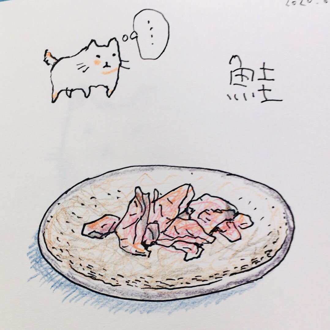 鮭。 