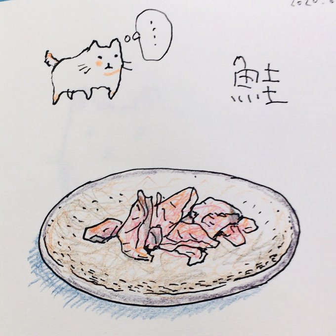 鮭。 