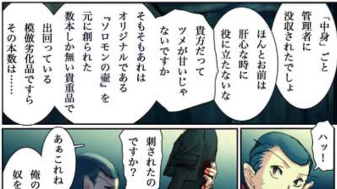 のいれぐねいゔ Noikaisyu Gts さんのマンガ一覧 リツイート順 2ページ ツイコミ 仮