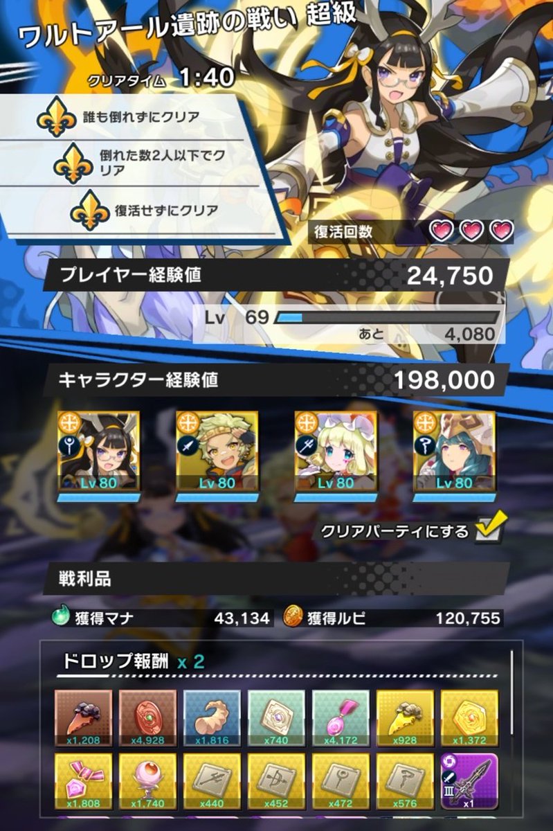 ディアネル周回をしました