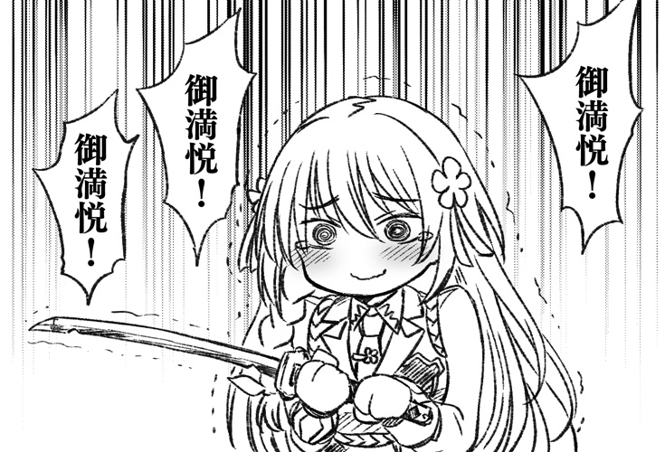 いやそんな、見えにくくしたつもりなのに御満悦アップにせんといて…😂 