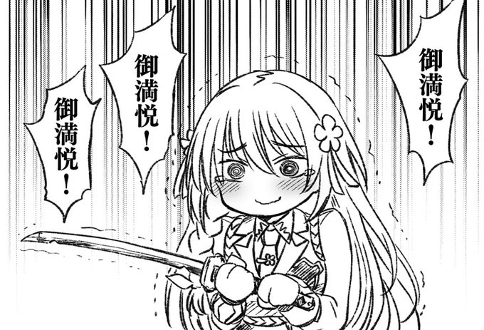 いやそんな、見えにくくしたつもりなのに御満悦アップにせんといて…😂 