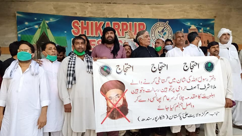 Shikarpur, Sindh #Akhbari  #Shia activists hold a rally calling for the blasphemy trial and public execution of  #Barelvi cleric Ashraf Asif Jalali  @TheDrJalali for allegedly insulting Lady Fatima. No  #SociaDistancing despite surge in  #COVID19 cases. https://www.facebook.com/AliHumair110/posts/2967629366666789