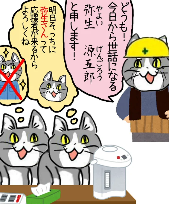 どうして #現場猫 