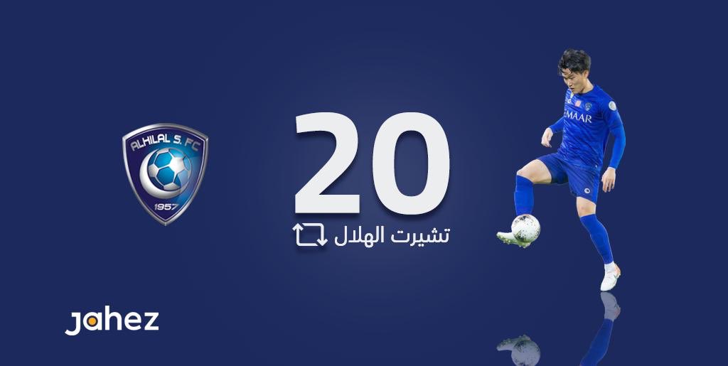 فاضين 
وش رأيكم في سحب على السريع 

20 تي شيرت للهلال 

فقط متابعة ورتويت 

#الهلال
#عودة_الدوري_السعودي