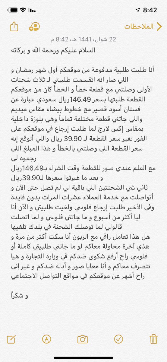 jo0ohey's tweet image. @MCgovSA #رجاءاً #ساعدوني #dealy #موقع تابع لـ #جولي_شيك #أخذوا #مالي #ظلموني