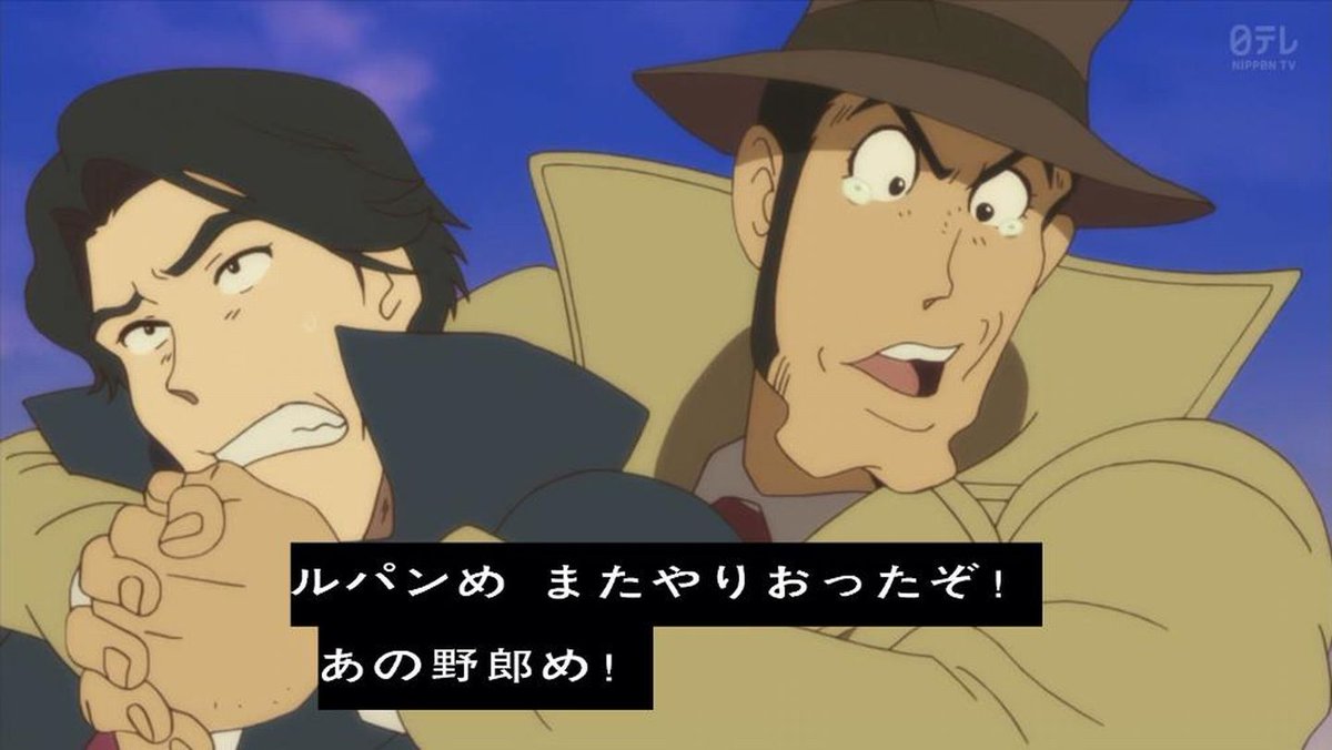 嘲笑のひよこ すすき على تويتر 本日6月17日は声優の山寺宏一さん 銭形警部 ゾロリ 加持リョウジほか多数 の誕生日 おめでとう 声優 エヴァンゲリオン Eva エヴァ レイトン ナゾトキ アニメレイトン Anime Layton Luipn ルパン ルパン三世 かいけつ