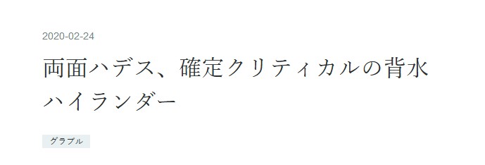 ぽかり Lv1で技巧が 中 になるので闇でのクリ確定ハイランダー 背水 編成パーツの１つになる ハデス ハデス で更に19年以降の闇リミ武器が1 2個 バブエルマンデブは必須 完成がないといけないので編成難度は最上級ですけどね T Co