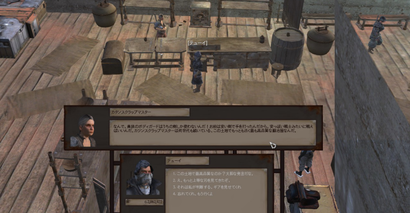 Tune On Twitter Kenshi 鍛冶屋ではプライドの高い職人が武器を売っている しかしやっぱり武器はカタンクラスのものなので 欲しいものはなかった お前らはガラクタを買えばいい と曰っているが いや 拙者達が持ってる武器の方が良い出来なのだが 最近