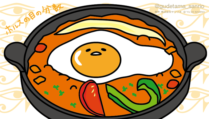 「卵 フライパン」のTwitter画像/イラスト(人気順)