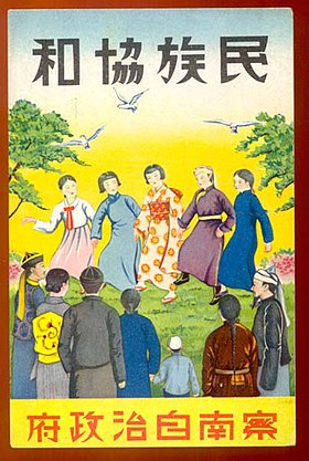 The Empire of Manchuria under the Kangde Emperor was the rising star of Asia. Four races came together to found a country of greatness the world has rarely seen. This beautiful and unique country was taken from us far to early. It was a monument of Pan Asianism  #FreeManchukuo