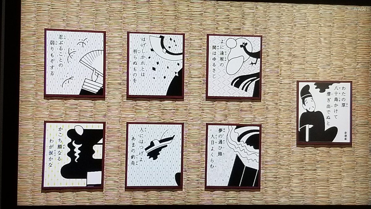 ট ইট র Cmj おはようございます にほんごであそぼ 絵あわせ百人一首 百人一首 わたの原 八十島かけて 漕ぎ出でぬと 人にはつげよ あまの釣舟 あきちゃんの手は撮れませんでしたーwww