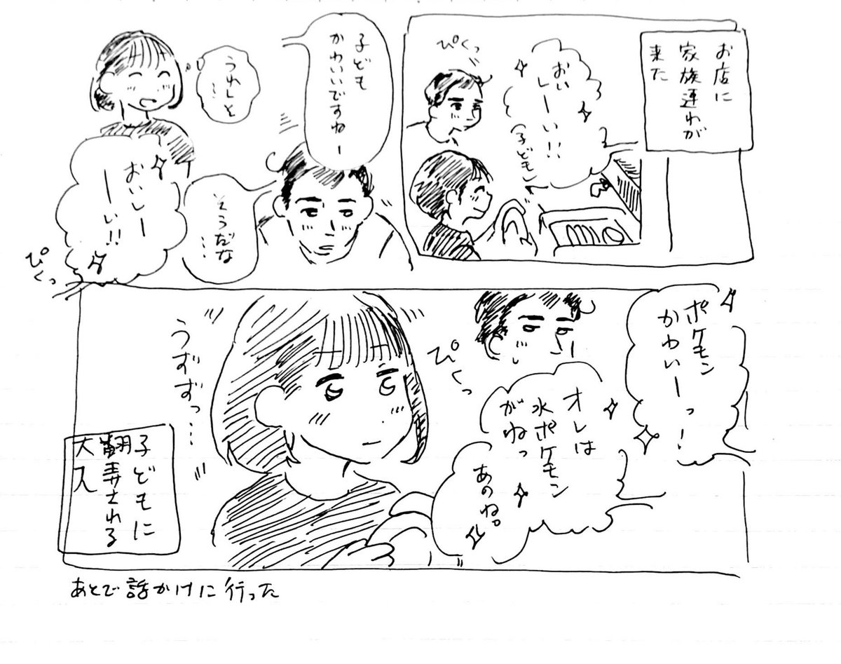 できたぞ、子どもの素直な言葉に喜んじゃう大人の絵日記が #きょうのハピテ 