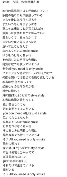 桜井和寿 の人気がまとめてわかる 評価や評判 感想などを1週間ごとに紹介 ついラン