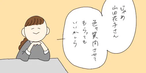 12話『面接』①
つづく。
#4コマ #漫画が読めるハッシュタグ #絵描きさんと繋がりたい 