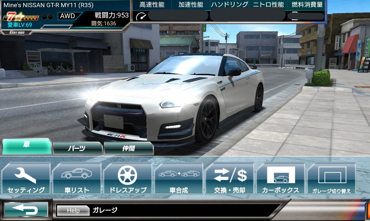 せっちゃん王子 皆さん おはようございます Mine S Gt R R35は現在愛着69です 戦闘力が上がってとても 速い車です 今日1日頑張りましょう ドリフトスピリッツ ドリスピ