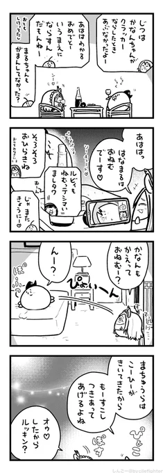 とくべつなことはなにもしないまちゅうら 