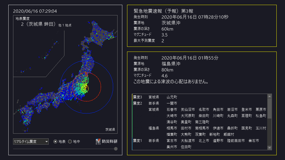 地震 津波 火山情報 على تويتر 緊急地震速報 予報 第1報 16日07時28分10秒頃 茨城県沖で地震がありました 震源の深さは約60km マグニチュードは3 5程度 最大震度は2程度以上と推定されます