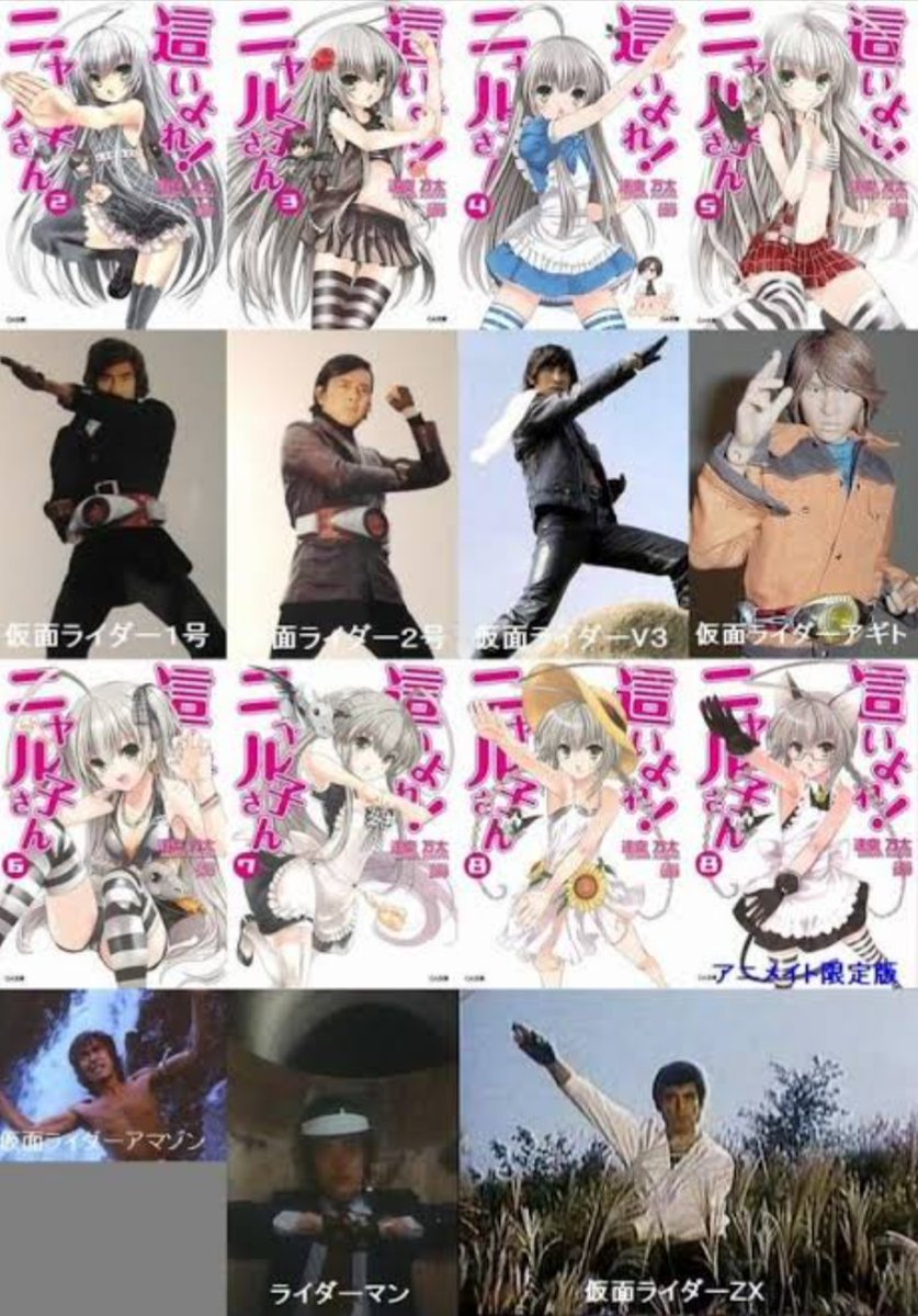 銀中 ニャル子さんを見る 仮面ライダーネタが多すぎる 仮面ライダー見たくなる 仮面ライダー 這いよれニャル子さん アニメ好きと繋がりたい