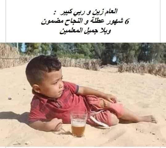 cheikhmalaynin's tweet photo. هههههه مزينو https://t.co/R2SOmITVHB