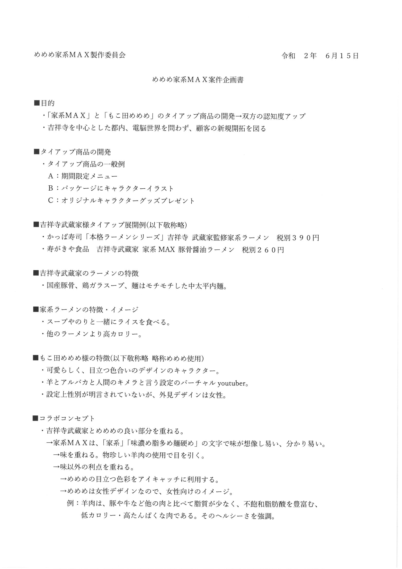 妄想企画書 Twitter Search Twitter