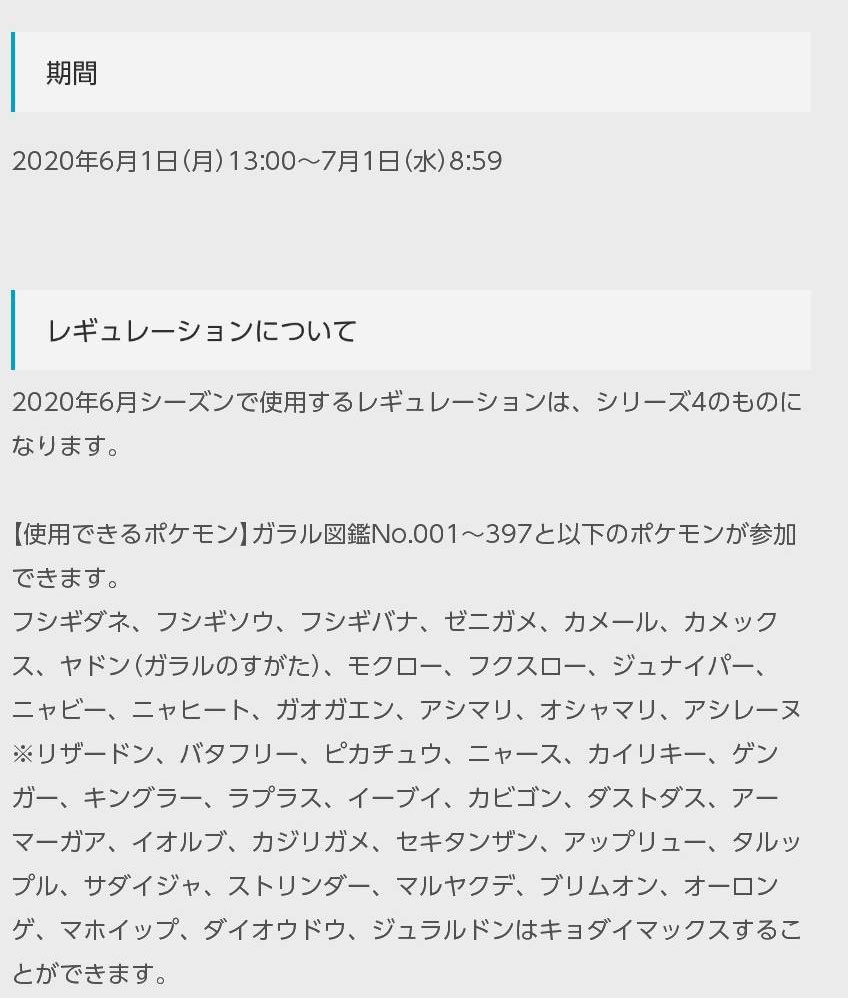 Ede ポケモンhomeのシーズン7使用できるポケモンリストに未解禁のポケモンも全部載ってるからこれはdlcきたら即使えるという判断でいい 他の準伝は使用可能なのに既に剣盾に送れる3鹿が使用不可だから準伝はまだ使えないという点で見ても濃厚だと思うん Ede ポケモンhomeのシーズン7使用できるポケモンリストに未解禁のポケモンも全部載ってるからこれはdlcきたら即使えるという判断でいい 他の準伝は使用可能なのに既に剣盾に送れる3鹿が使用不可だから準伝はまだ使えないという点で見ても濃厚だと思うん