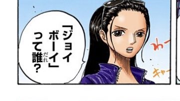 ワンピース空白の100年は邪馬台国がモデル 日本神話との関係を考察 漫画考察太郎