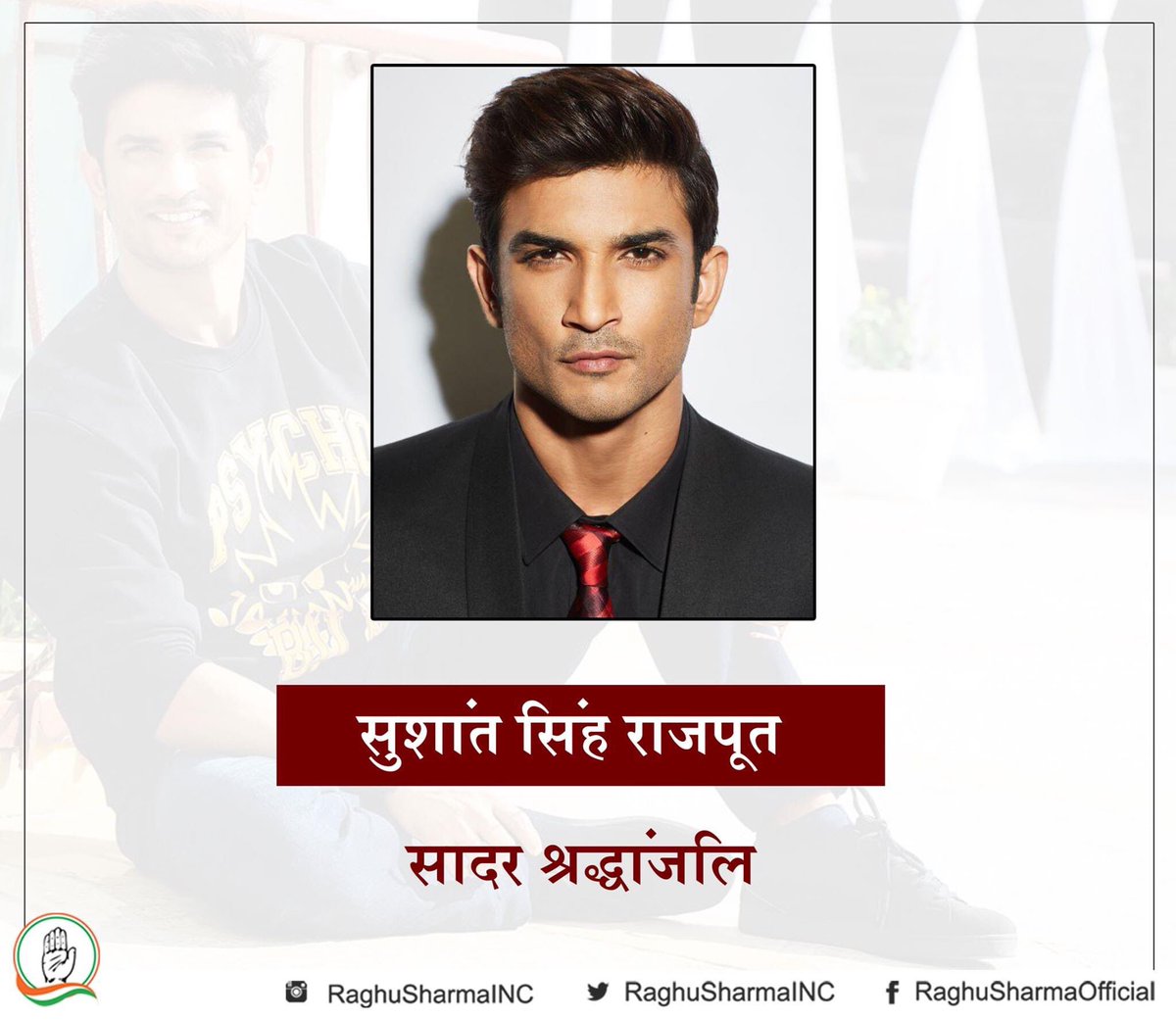 फिल्म अभिनेता, सुशांत सिंह राजपूत के निधन की खबर दुःखद एवं चौकाने वाली है।
ईश्वर से मेरी प्रार्थना है की दिवंगत आत्मा को अपने श्री चरणों में स्थान दें। मैं उनके परिवार, दोस्तों और प्रशंसकों के प्रति हमारी गहरी संवेदना व्यक्त करता हूँ।