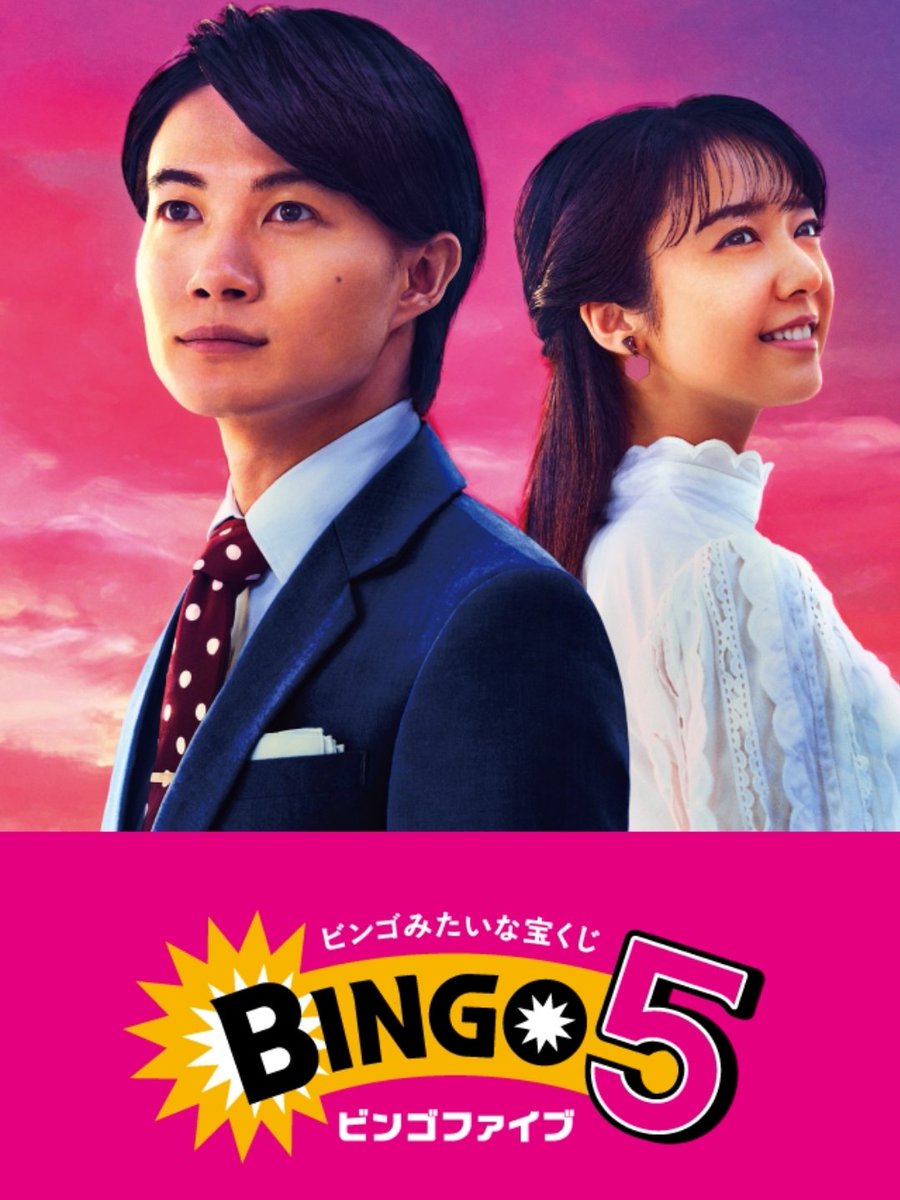 Tvxq Jj 1986 Jj Jyj בטוויטר 朝からビンゴ5のｃｍ見て 上白石萌音 ちゃんと 神木隆之介 くんで 幸せな気持ちになりながら爆笑 笑った 笑 サマージャンボとか 佐藤健 くん との共演もあってくれたら 艸 宝くじ当たるより嬉しいかも ﾉ