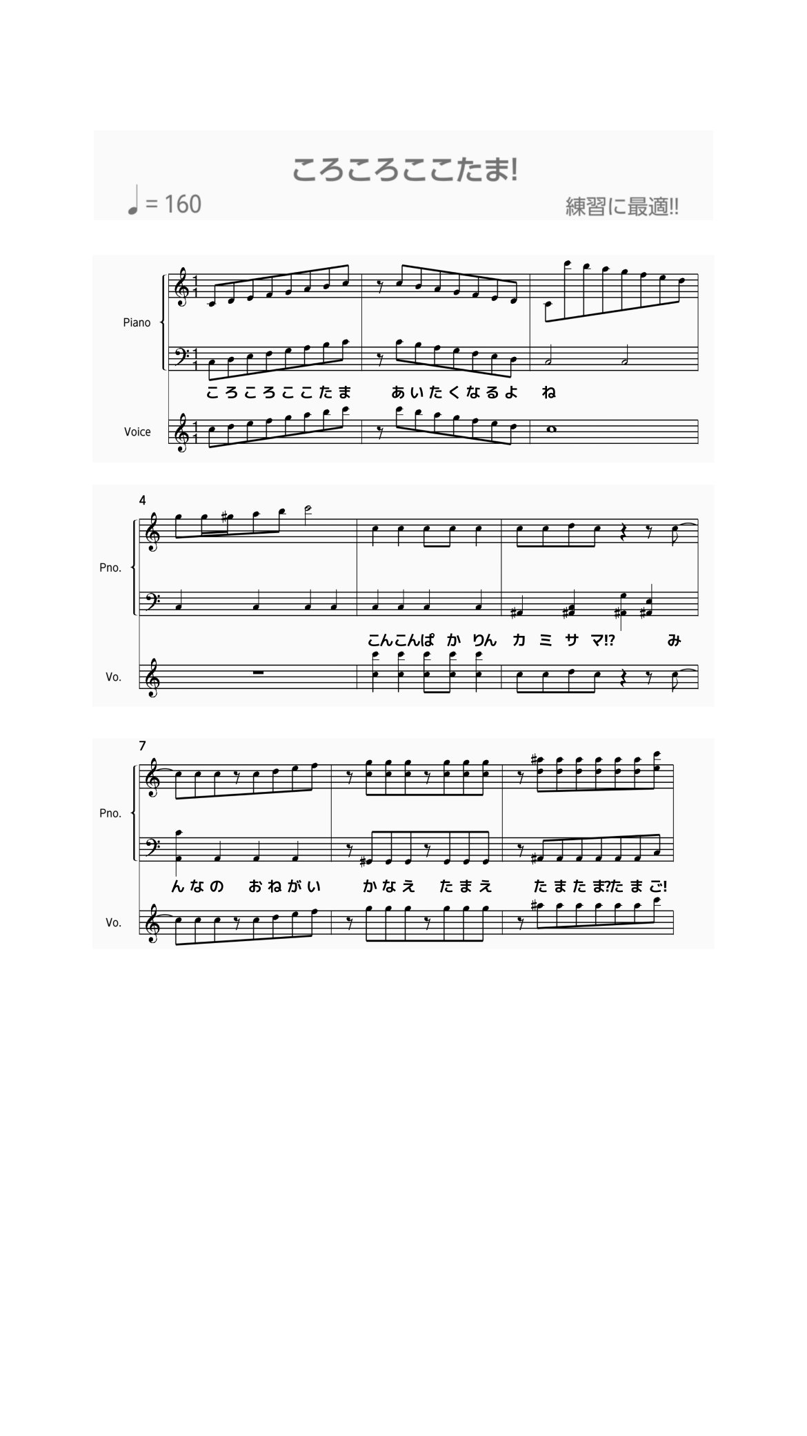潮田渚 ころころここたま の楽譜 T Co 1nkw9udzhi Twitter