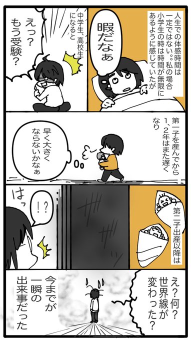 実は知らない内に人生の世界線が変わっているのかもしれない 
