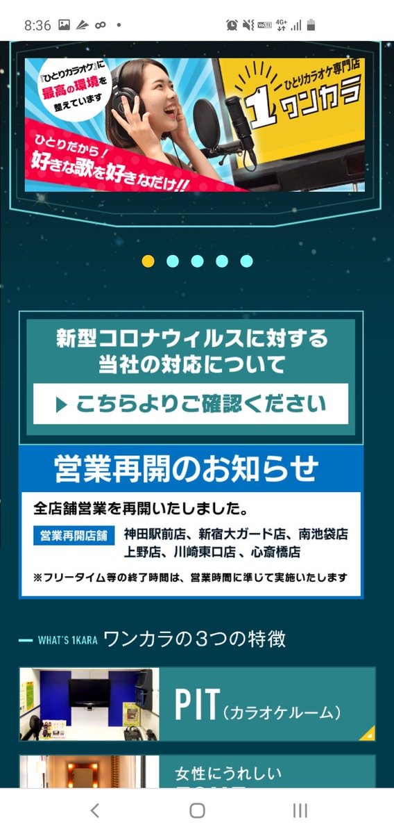 ひとりカラオケ専門店 ワンカラ 1karamain 年06月 Twilog