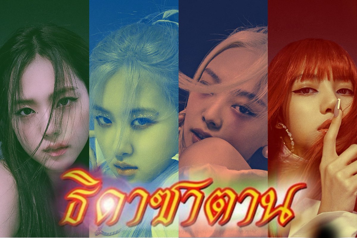 teryaaa__'s tweet photo. ละครรีเมคช่อง7สี 《ธิดาซาตาน》
Coming soon....
#HowYouLikeThat 
#BLACKPINK 
@ygofficialblink https://t.co/zx8u3laBkM