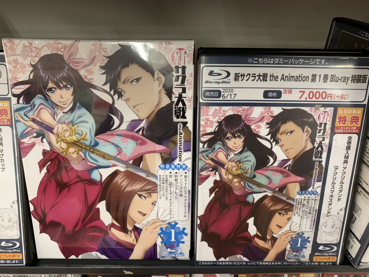 とらのあな秋葉原店a メディア担当 商品情報 Tvアニメ 新サクラ大戦 The Animation が発売 とらのあな全巻購入特典は アクリルスタンド アクリルスマホスタンド です お買い求めの際はぜひ当店へ アニメ新サクラ大戦 T Co Kiwbyzbtev