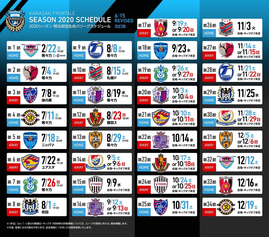 川崎フロンターレ Twitter પર 再開が発表された 明治安田生命ｊ１リーグ の日程をまとめてほしいとの声もありましたので 作ってみましたが 需要ありますでしょうか 使ってみてください 広報 Frontale
