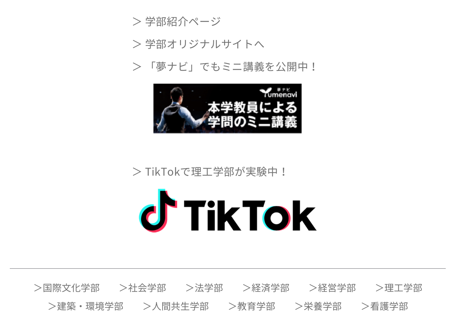 応用化学コース 関東学院大学 Tiktokの公式ロゴマークの使用許可がおり 追加しました T Co Bhrxoo5dar 理工学部が実験中 Tiktok教室 ためになるtiktok 模擬授業や学部ガイダンス T Co Ks7tbvamkp Twitter 応用化学コース 関東学院大学 Tiktokの公式ロゴマークの使用許可がおり 追加しました T Co Bhrxoo5dar 理工学部が実験中 Tiktok教室 ためになるtiktok 模擬授業や学部ガイダンス T Co Ks7tbvamkp Twitter