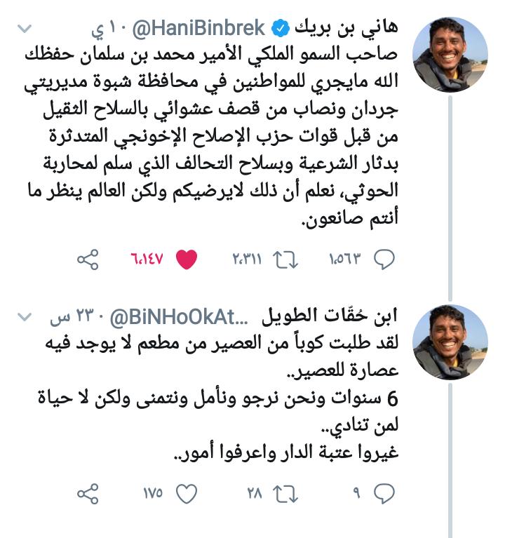 BiNHoOkAtS129's tweet photo. لاول مرة:
إن ابن حقات يعلق في تغريدة شيخنا الجليل  @HaniBinbrek هاني بن بريك :
وتعليقي يحصد 28 ريتويت
175اعجاب
9 تعليقات
واكثر من 15.000مشاهدة وهذا الرقم لا يحصل لتعليقاتي إلا في تغريدات قدوتي ومثلي الاعلى
د. حسين لقور @Dr_Laqwer

على الاقل قلب احمر تشجيعا منك❤
ياقاسي ونا احبك😂 https://t.co/VisBCVFcjW