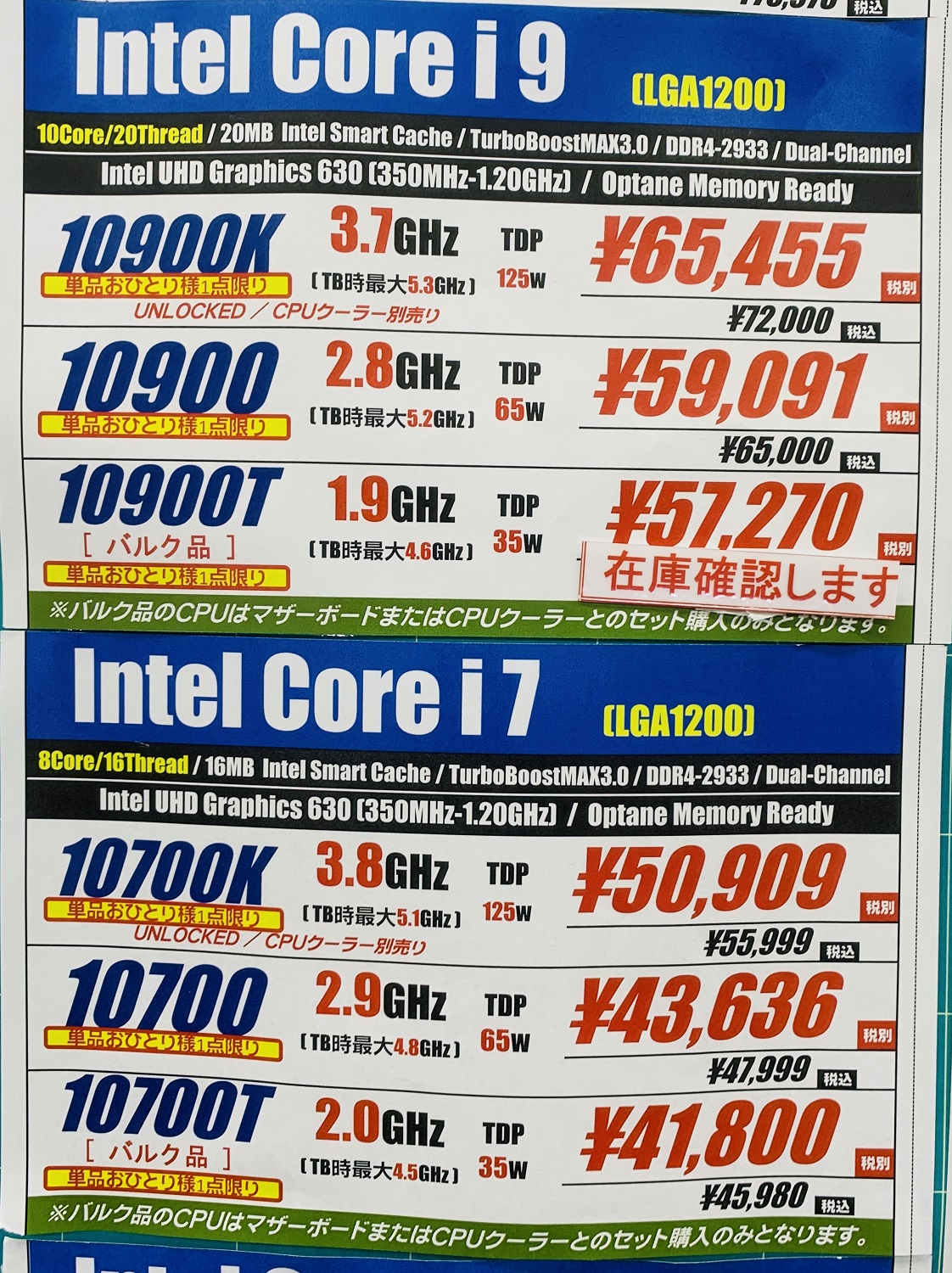 Core i7 10700K バルク品 インテル - PCパーツ